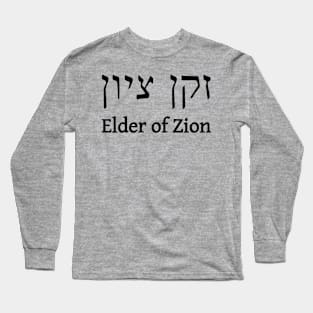 Elder of Zion (Masculine) Long Sleeve T-Shirt